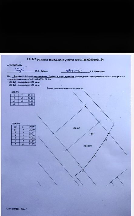 офис г Волгодонск ул 8-я Заводская 10 фото 8