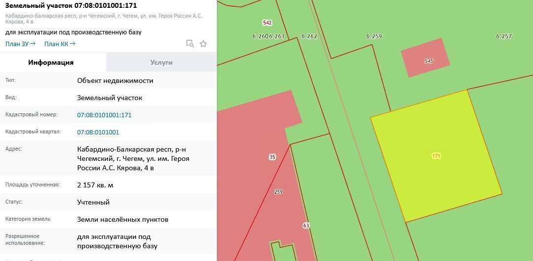 офис р-н Чегемский г Чегем ул Героя России Кярова А.С. 4в фото 5