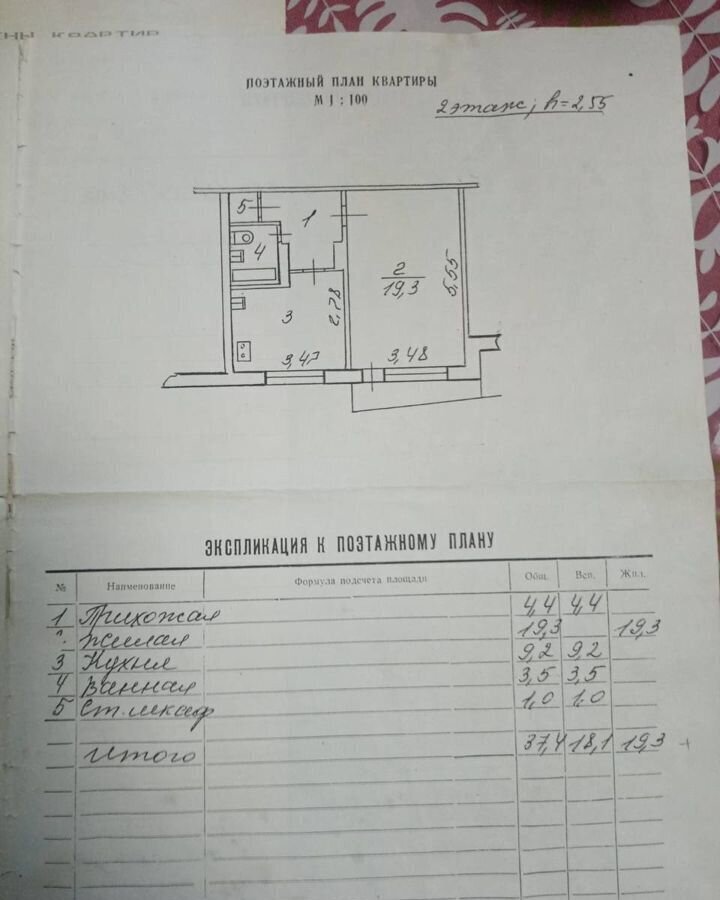 квартира г Великий Новгород Западный ул Кочетова 4 фото 16