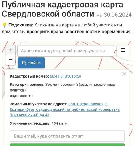 р-н Орджоникидзевский снт Шувакишский Серовский тракт, 5809 км, 44 фото