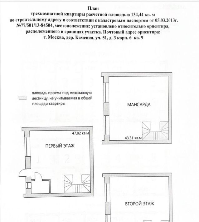 дом г Москва Троицк Рависсант-Каменка кп фото 3