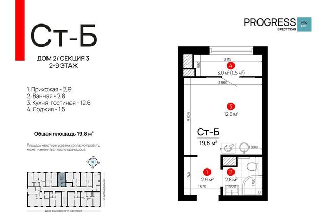 р-н Советский ул Брестская 11 ЖК «PROGRESS Брестская» фото