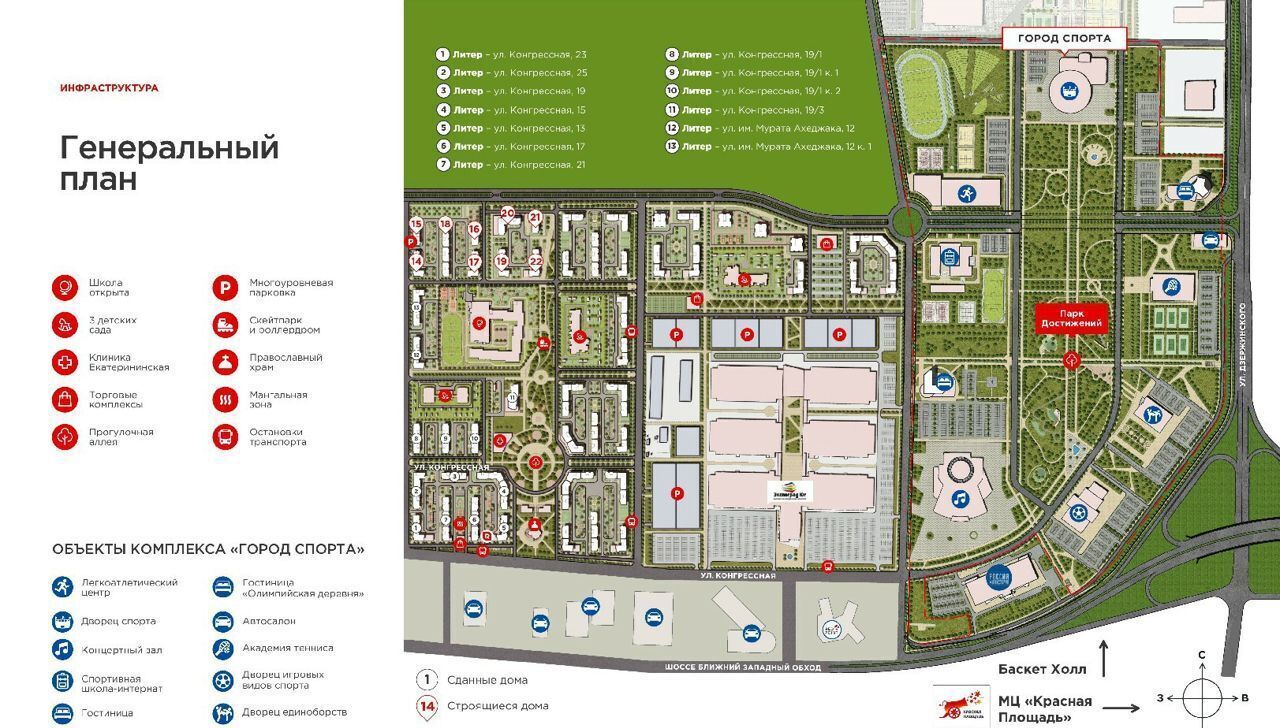 квартира г Краснодар р-н Прикубанский ул им. Александра Покрышкина 17 NEO-квартал «Красная Площадь» фото 22