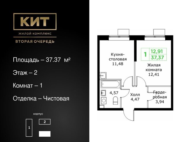 проезд Шараповский ЖК «КИТ-2» з/у 4 фото