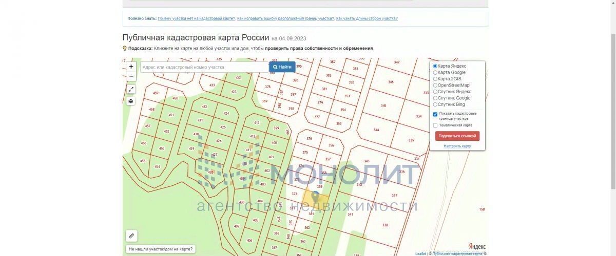 земля р-н Богородский д Шилово фото 1