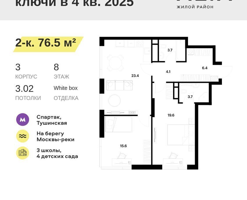 квартира г Москва метро Спартак ЖК Алиа муниципальный округ Покровское-Стрешнево фото 1