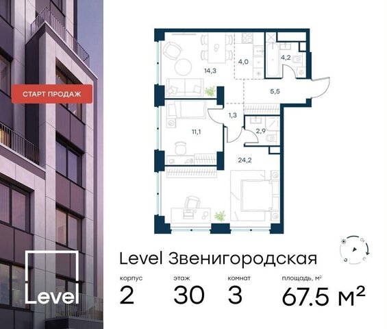 проезд 3-й Силикатный 2 муниципальный округ Хорошёво-Мнёвники, ЖК «Level Звенигородская» фото