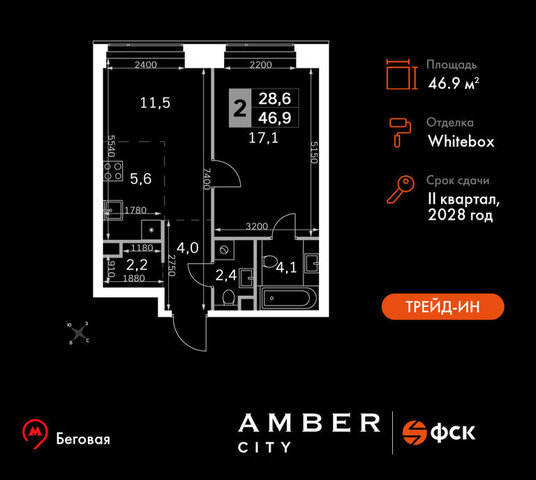 метро Беговая ЖК AMBER CITY 3-й Хорошёвский проезд, 3 Ас 20 фото