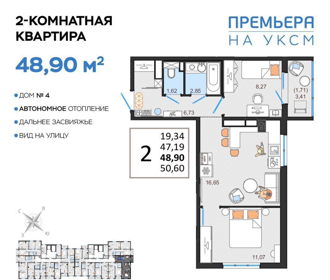 квартира г Ульяновск р-н Засвияжский ул Хваткова 4 ЖК «Премьера на УКСМ» фото 1