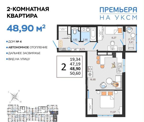 р-н Засвияжский дом 4 ЖК «Премьера на УКСМ» фото