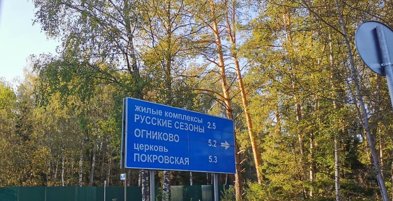 дом городской округ Истра с Дарна снт Маяк 124 фото 21