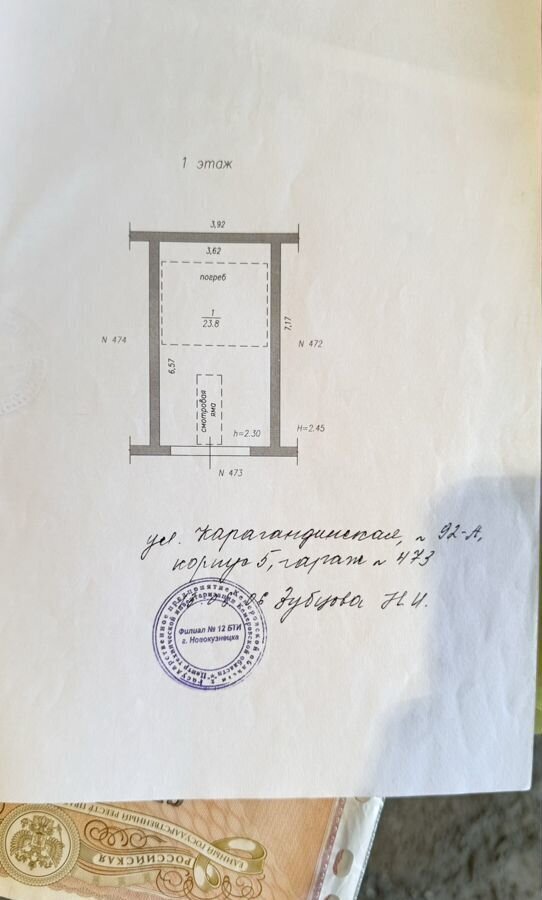 гараж г Новокузнецк р-н Орджоникидзевский ул Карагандинская с 92а/5/399 фото 24