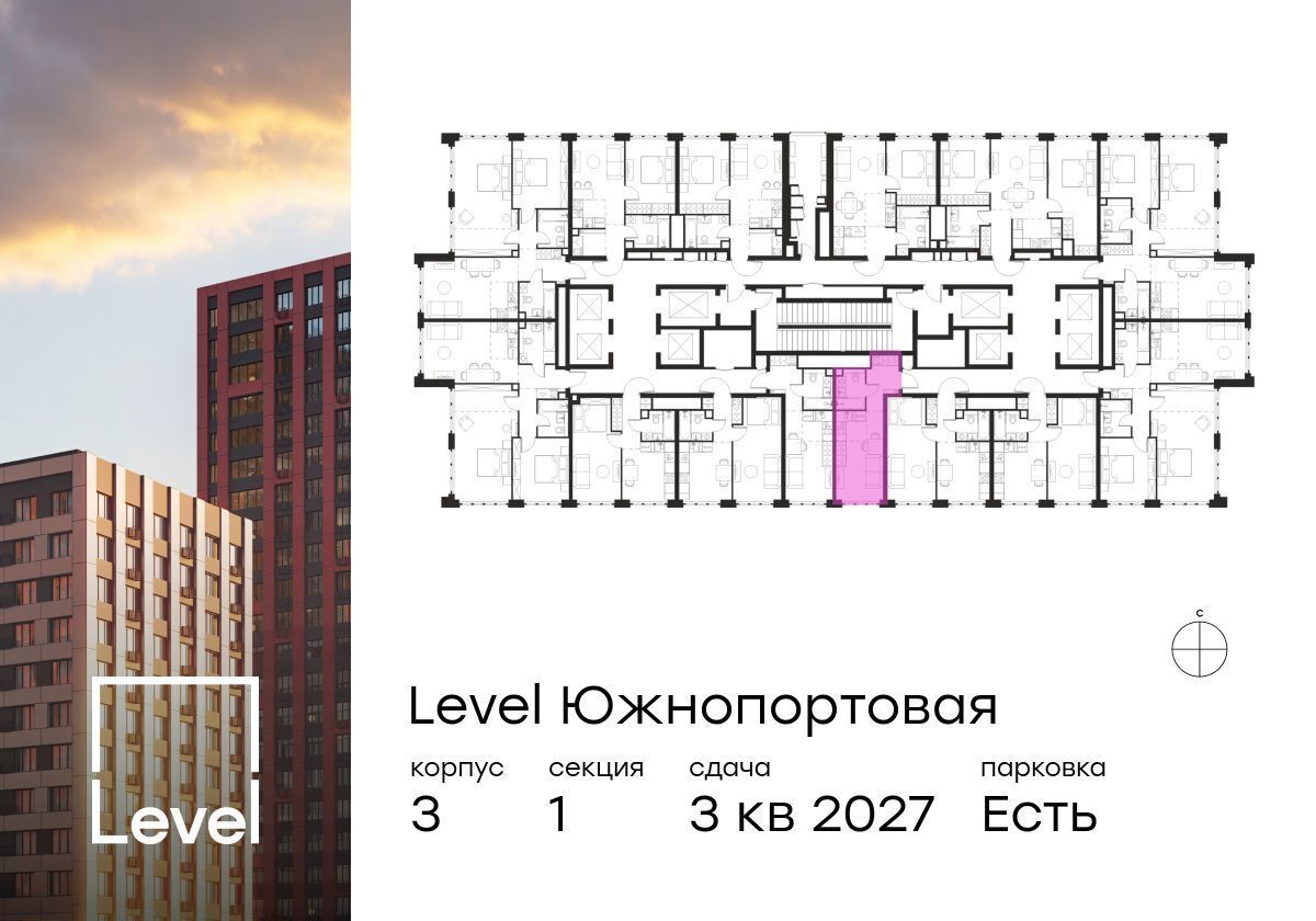 квартира г Москва метро Кожуховская ул Южнопортовая 3 ЖК Левел Южнопортовая муниципальный округ Печатники фото 2