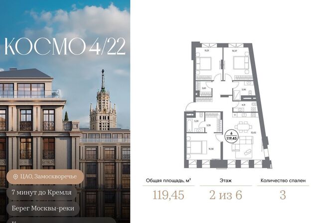 метро Новокузнецкая наб Космодамианская 8 клубный дом «Космо 4/22» д. 4/22 фото