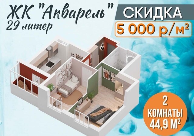 р-н Калининский дом 15/1 ЖК «Акварель» фото