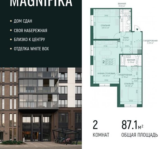 метро Новочеркасская ул Магнитогорская 5к/3 ЖК Magnifika Residence округ Большая Охта фото