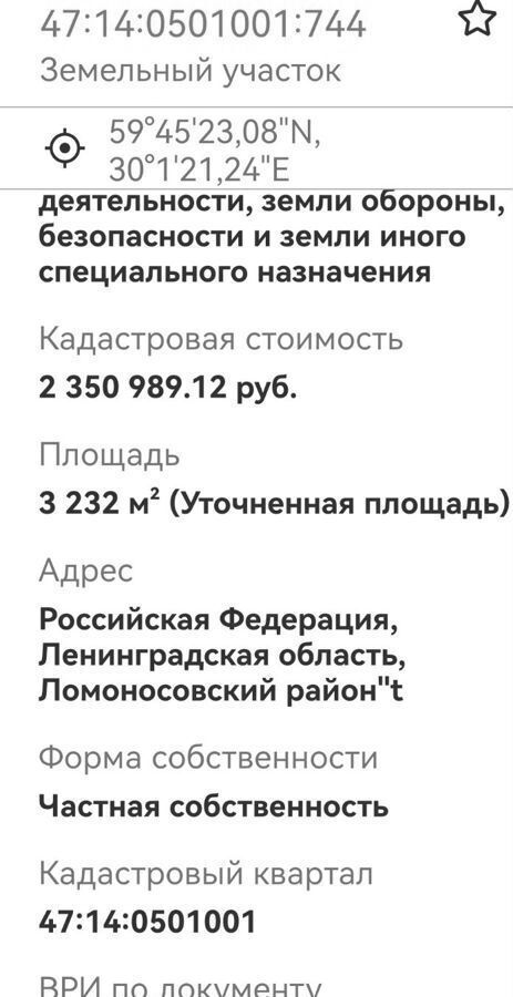 земля р-н Ломоносовский п Аннино 9731 км, территория Промышленной зоны Пигелево, Санкт-Петербург, тер Сергиево, Красносельское шоссе фото 4