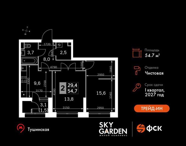 метро Тушинская проезд Строительный 9/9 ЖК «Sky Garden» муниципальный округ Покровское-Стрешнево фото