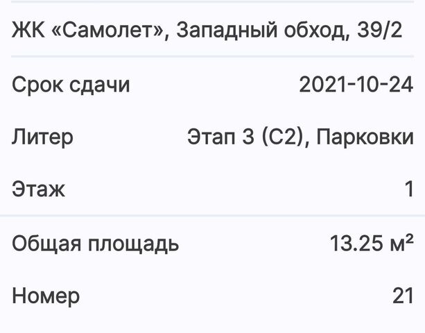 р-н Прикубанский ул Западный Обход 39/2 фото