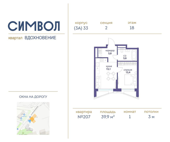 метро Римская район Лефортово ул Золоторожский Вал влд 11к 33 фото