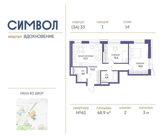 метро Римская район Лефортово влд 11к 33 фото