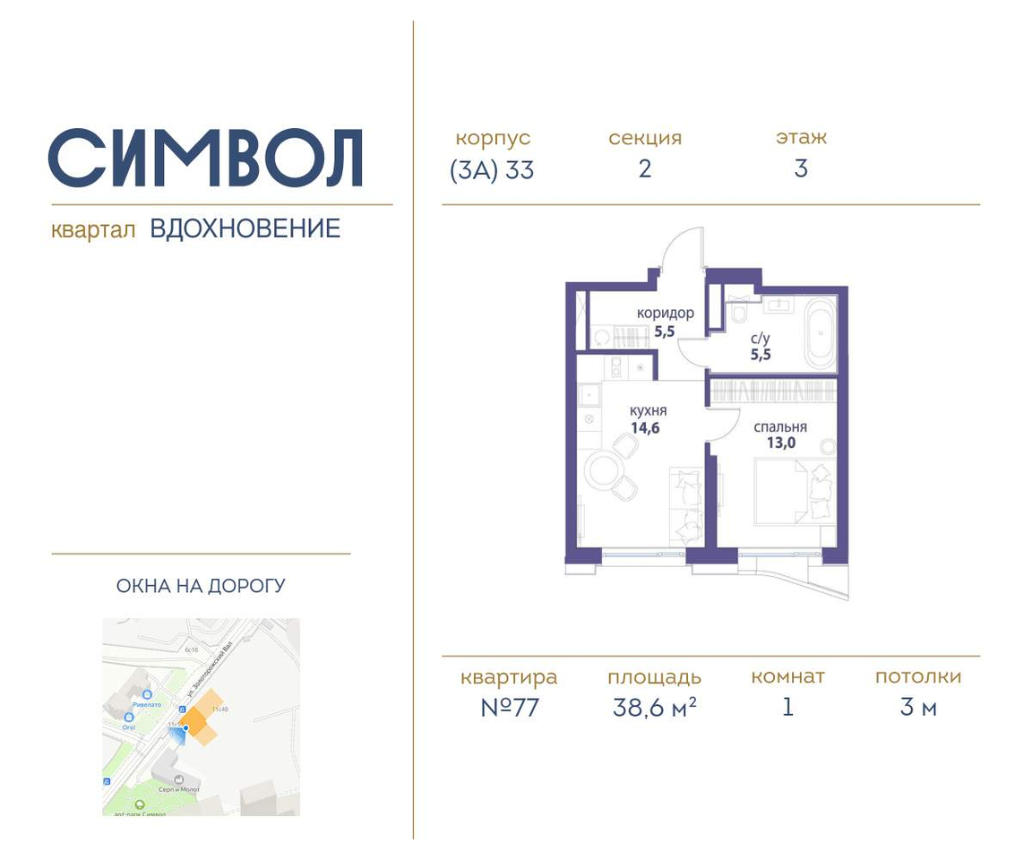 квартира г Москва метро Римская район Лефортово ул Золоторожский Вал влд 11к 33 фото 1