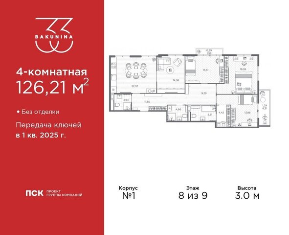 Пески пр-кт Бакунина 33 ЖК «Бакунина 33» округ Смольнинское фото