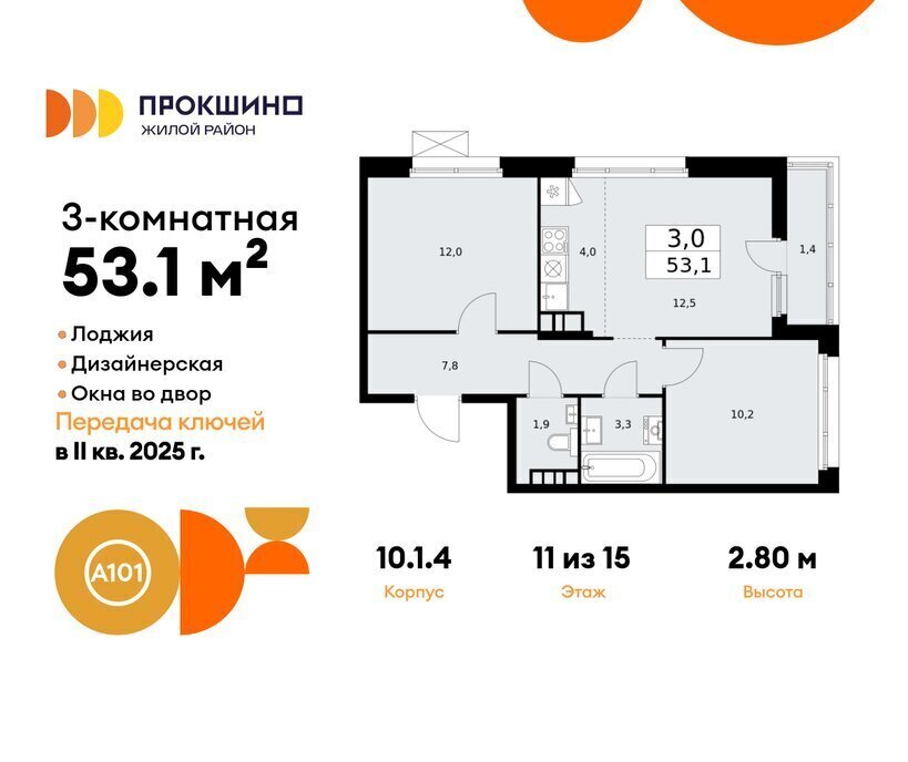 квартира г Москва п Сосенское ЖК Прокшино метро Прокшино метро Коммунарка ТиНАО к 10. 1.1 фото 1