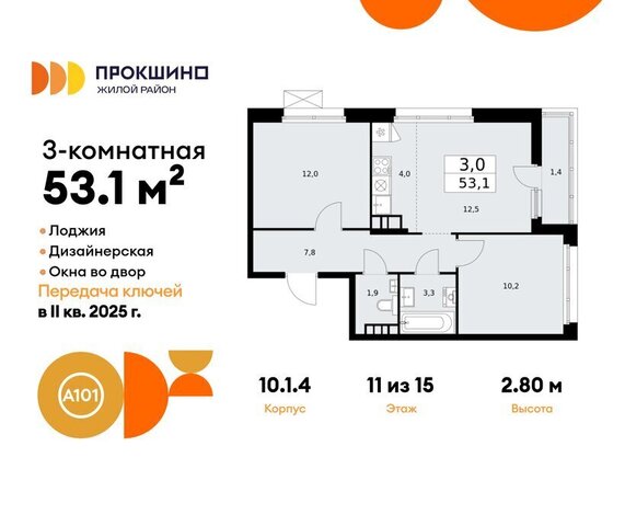 ЖК Прокшино метро Коммунарка метро Прокшино ТиНАО к 10. 1.1 фото