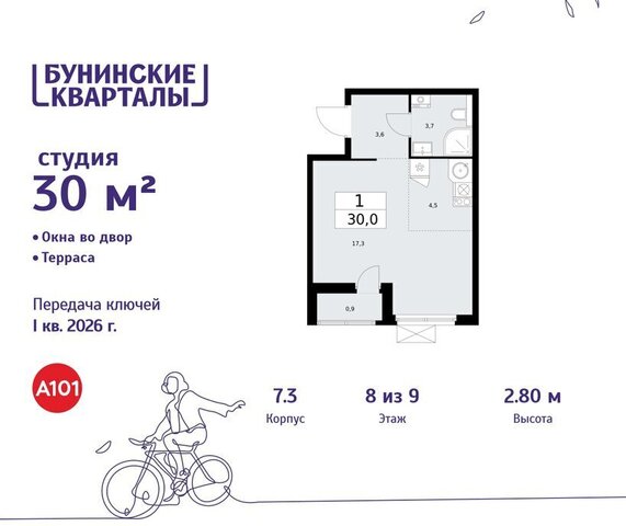 ЖК Бунинские Кварталы 7/1 метро Бунинская аллея метро Коммунарка ТиНАО фото