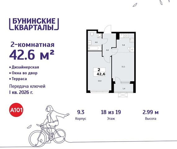 п Сосенское ЖК Бунинские Кварталы метро Бунинская аллея метро Коммунарка ТиНАО фото