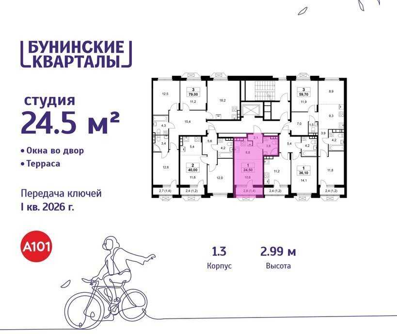 квартира г Москва п Сосенское ЖК Бунинские Кварталы метро Коммунарка метро Бунинская аллея ТиНАО к 1. 3 фото 2