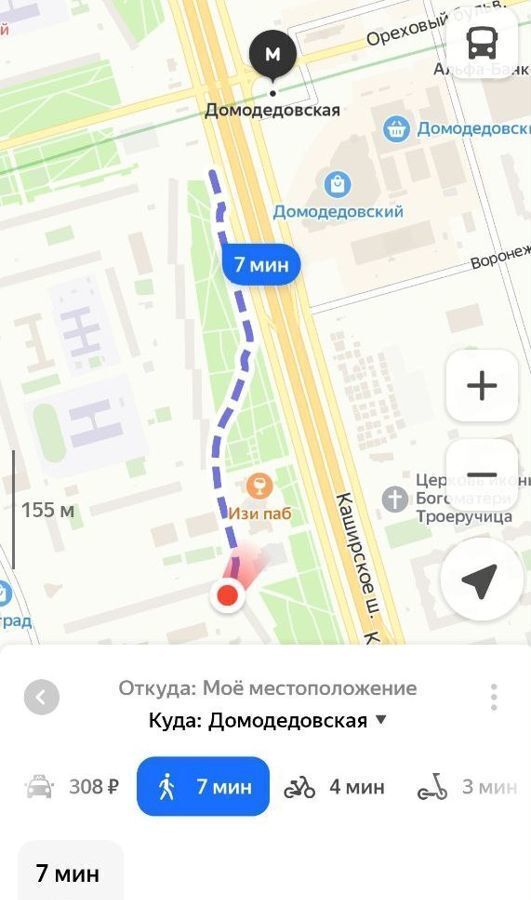 квартира г Москва метро Домодедовская ш Каширское 128к/2 фото 15