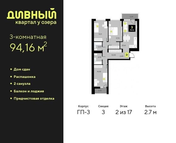 дом 7 ЖК Дивный Квартал у Озера Центральный административный округ фото