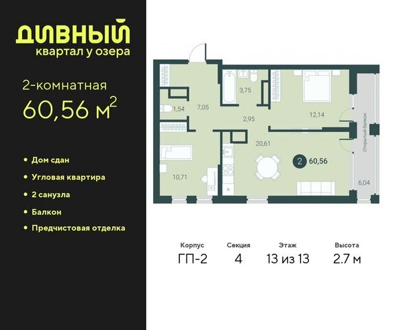 ЖК Дивный Квартал у Озера Центральный административный округ фото