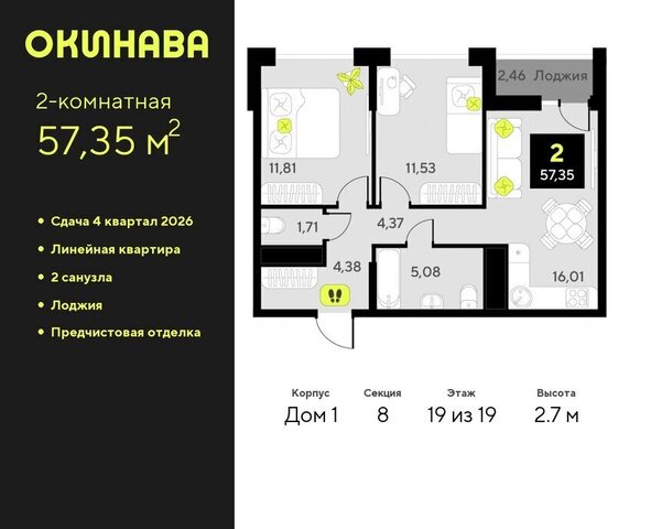 ул Пожарных и спасателей 8 ЖК «‎Окинава» Центральный административный округ фото