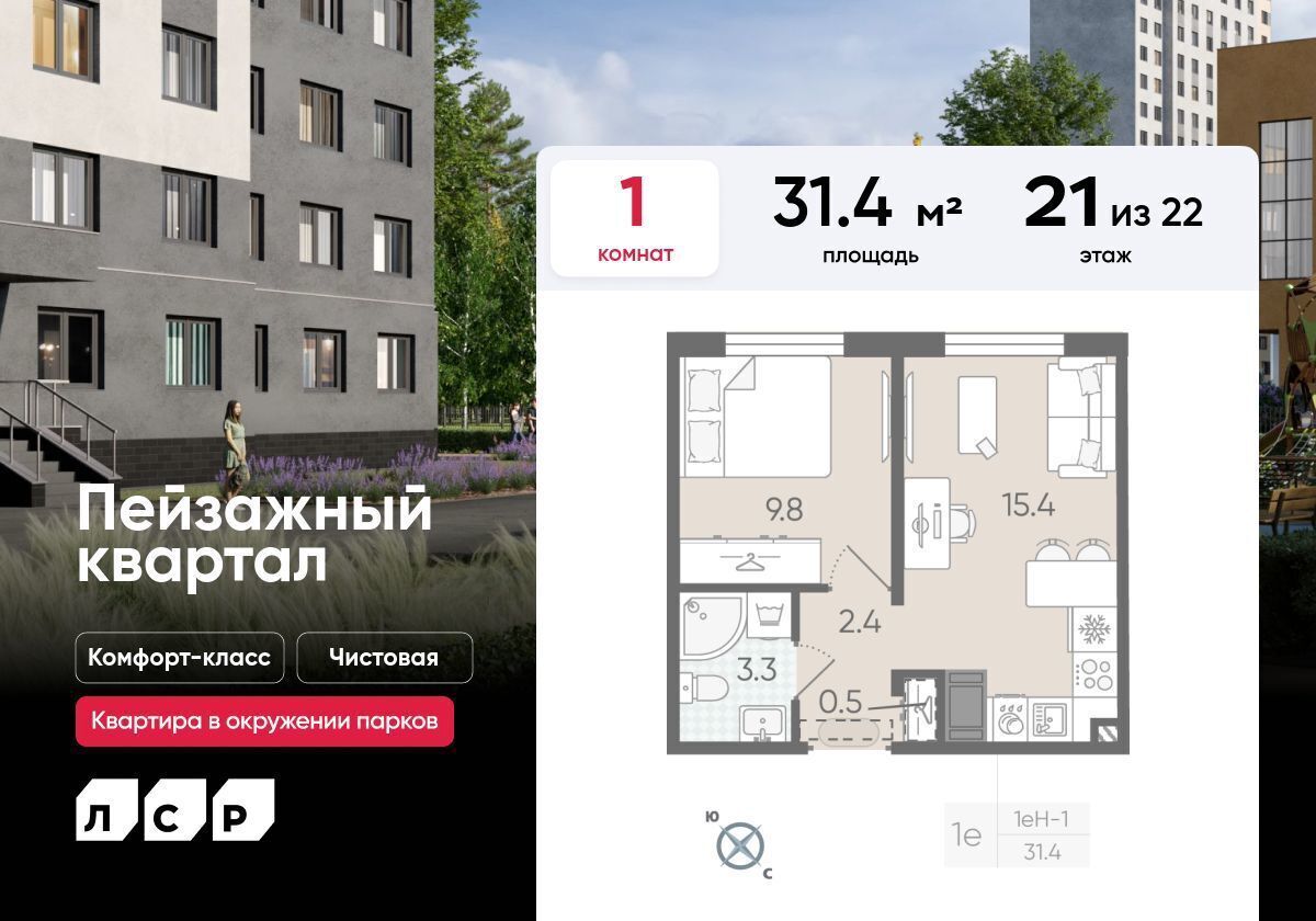 квартира г Санкт-Петербург метро Гражданский Проспект пр-кт Пискарёвский 216/2 дор Муринская фото 1