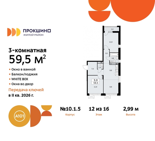 ЖК Прокшино 10/1 метро Румянцево метро Теплый Стан Сосенское, Филатов луг, корп. 5, Калужское, Прокшино, Саларьево фото