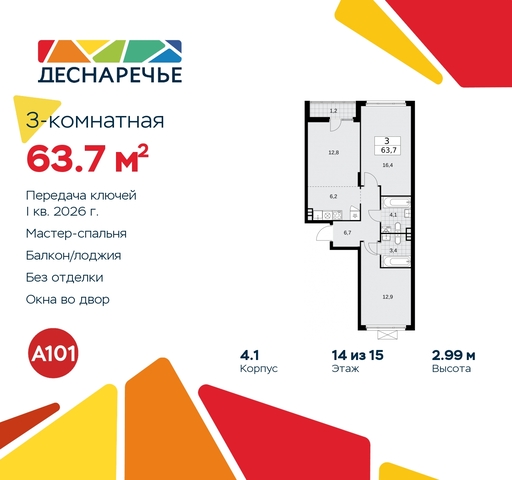 ул Мостовая 5 метро Прокшино метро Бунинская аллея жилой район «Деснаречье» Филатов луг, Ольховая, Коммунарка фото