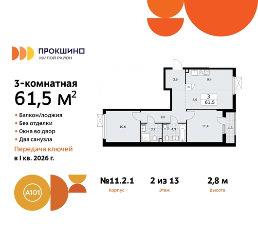 п Сосенское п Коммунарка ЖК Прокшино Сосенское, Филатов луг, ЖК Прокшино, 11. 2.1, Калужское, Прокшино, Саларьево фото