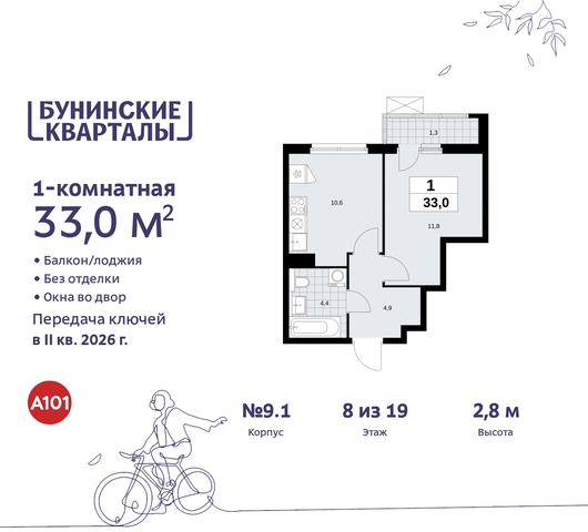 пр-кт Куприна 2 ЖК Бунинские Кварталы метро Улица Горчакова метро Коммунарка Сосенское, Ольховая, Бунинская аллея фото