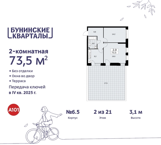 п Сосенское пр-кт Куприна 2 ЖК Бунинские Кварталы Сосенское, Ольховая, Бунинская аллея фото