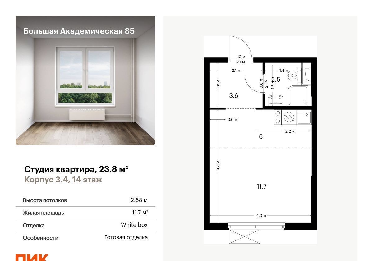 квартира г Москва метро Верхние Лихоборы 3-й Нижнелихоборский проезд, стр. 3. 4 фото 1