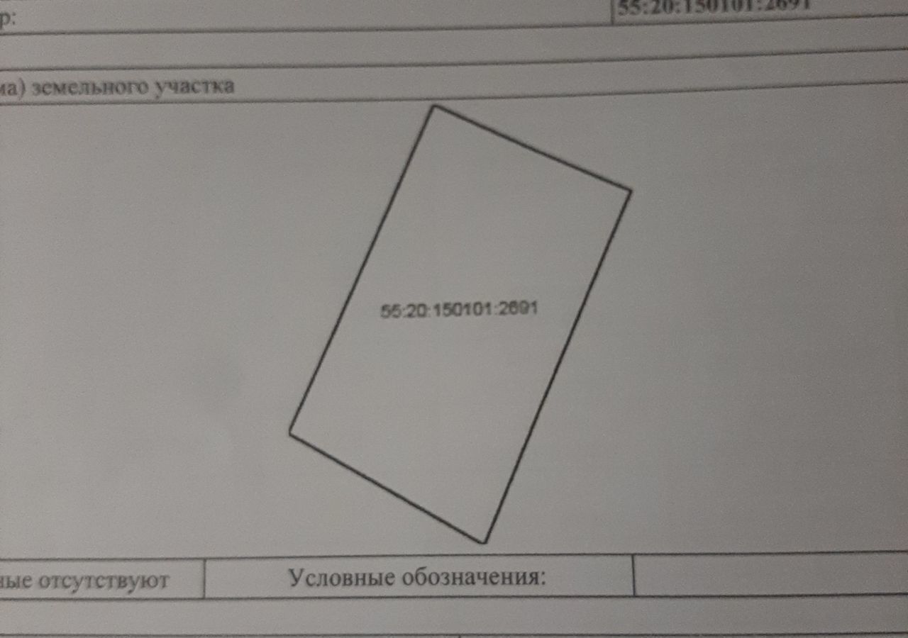 земля р-н Омский с Новотроицкое ул Набережная 18 Красноярский тракт, 9732 км, Новотроицкое сельское поселение, Красноярка фото 1