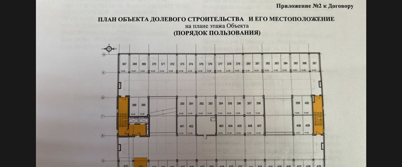 машиноместо г Санкт-Петербург р-н Приморский ул Ивинская 19к/4 фото 6