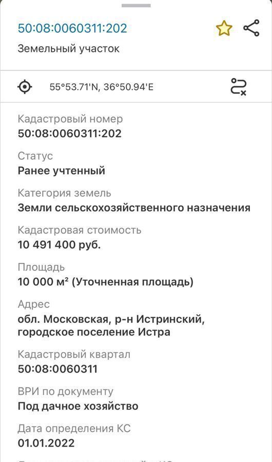 земля направление Рижское (северо-запад) ш Волоколамское 9759 км, мкр-н Песочный, Истра фото 6