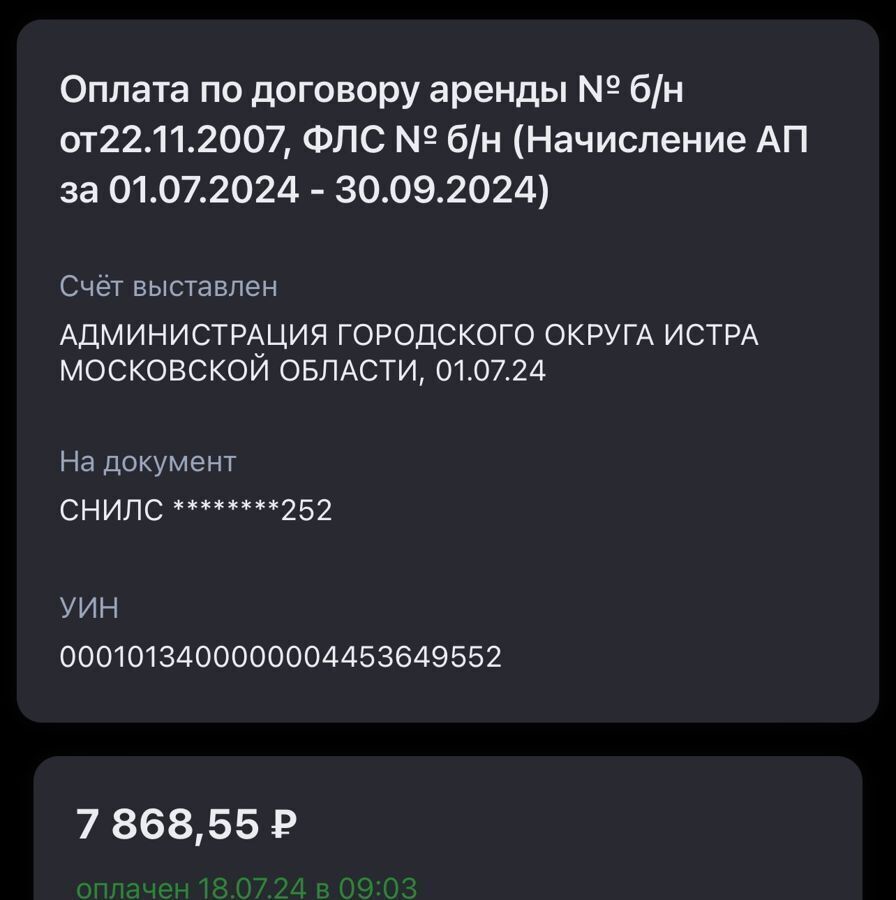 земля направление Рижское (северо-запад) ш Волоколамское 9759 км, мкр-н Песочный, Истра фото 9