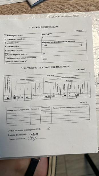 квартира г Белгород ул Михаила Курбатова 7а Беларусь, г. Гомель фото 17