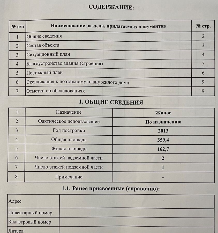 офис г Казань р-н Советский жилой массив Самосырово, ул. Мира, 2 фото 4