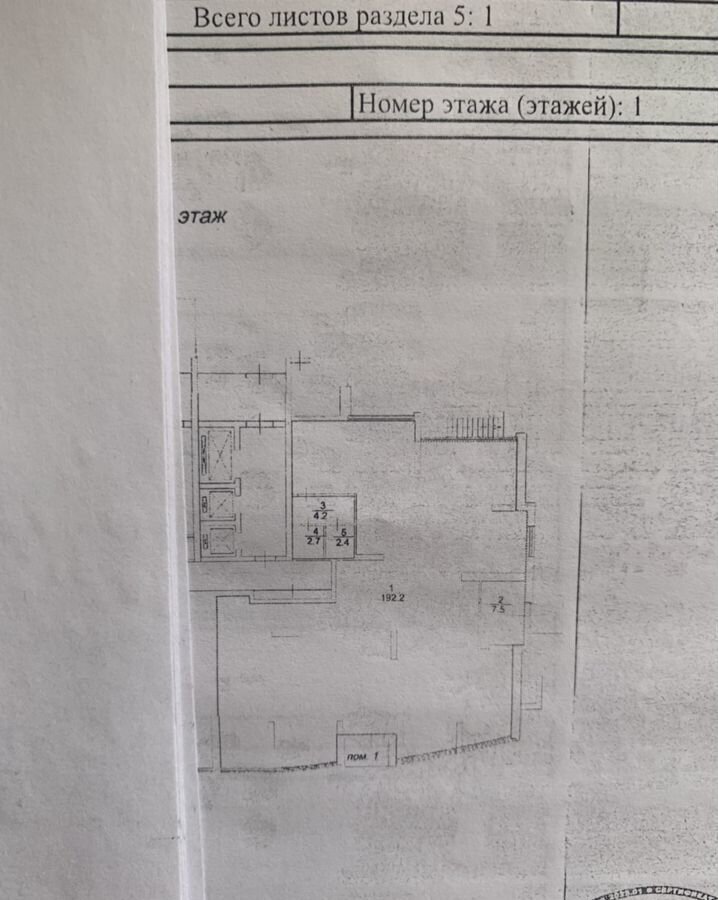 свободного назначения г Энгельс ул Шурова гора 7/12 Энгельсский р-н фото 3